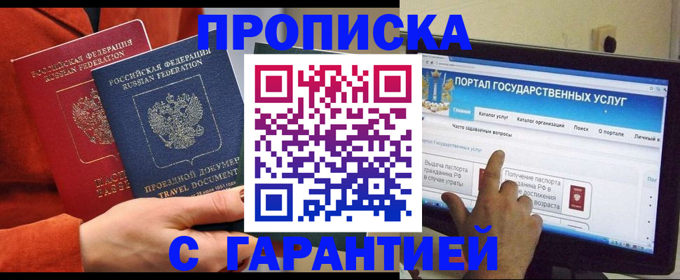 регистрация для дет. сада в Подольске