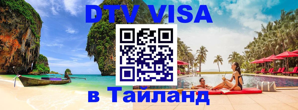 Оформление DTV визы под ключ: стоимость и тарифы, только загранпаспорт - Подольск  04.10.2025 